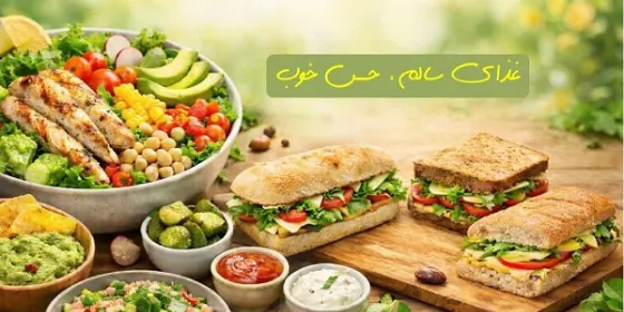غذای سالم اپسیلون