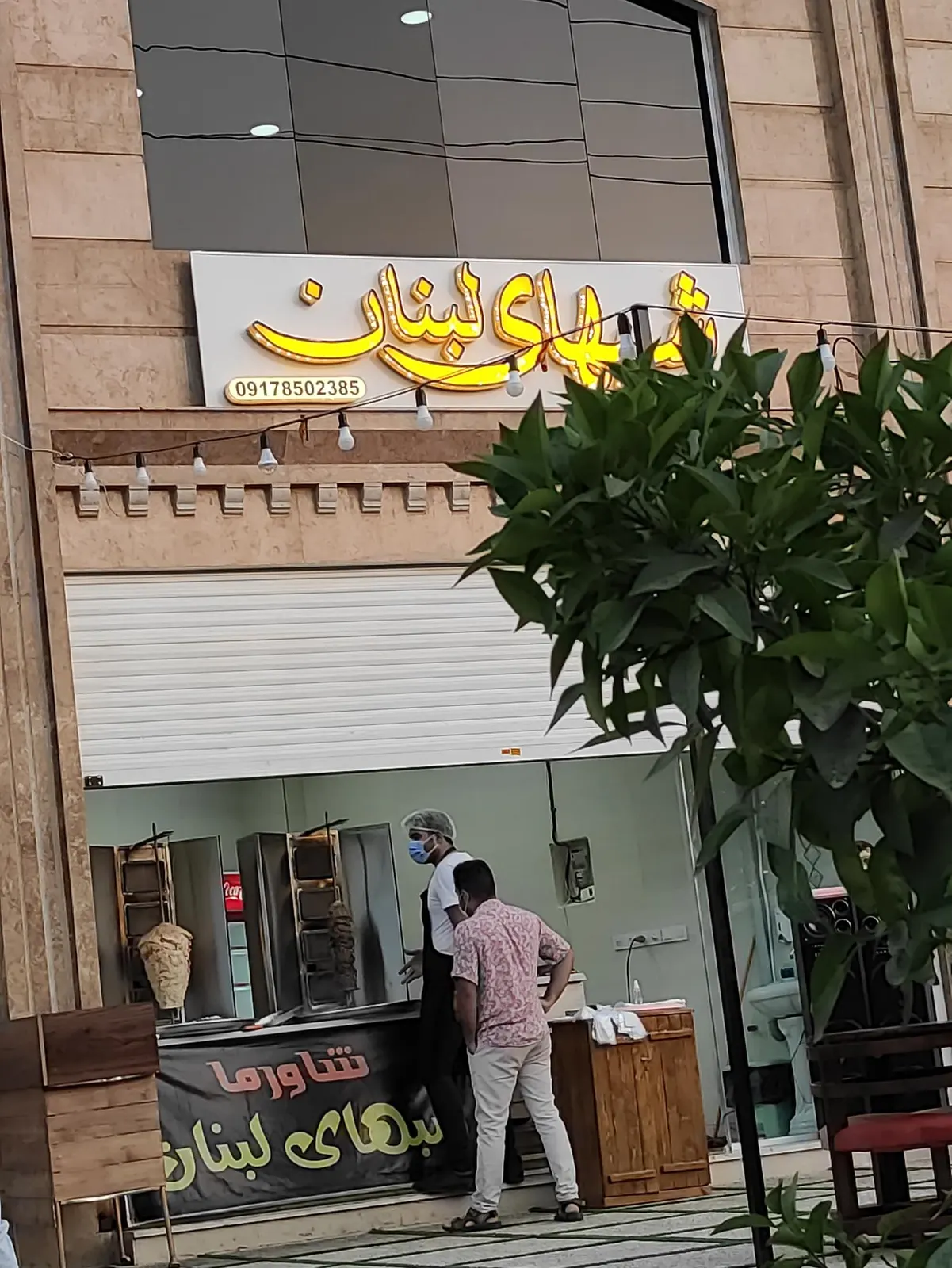 شاورما شبهای لبنان — عکس 3