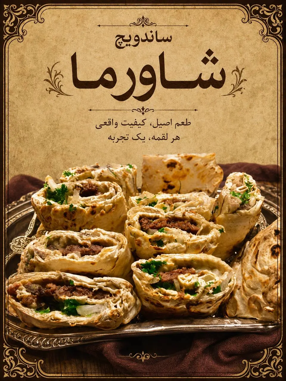 لقمه ویچ — عکس 4
