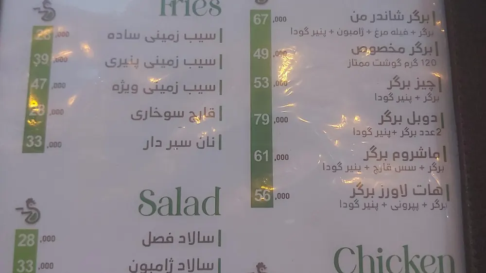 فست فود شاندرمن — عکس 9