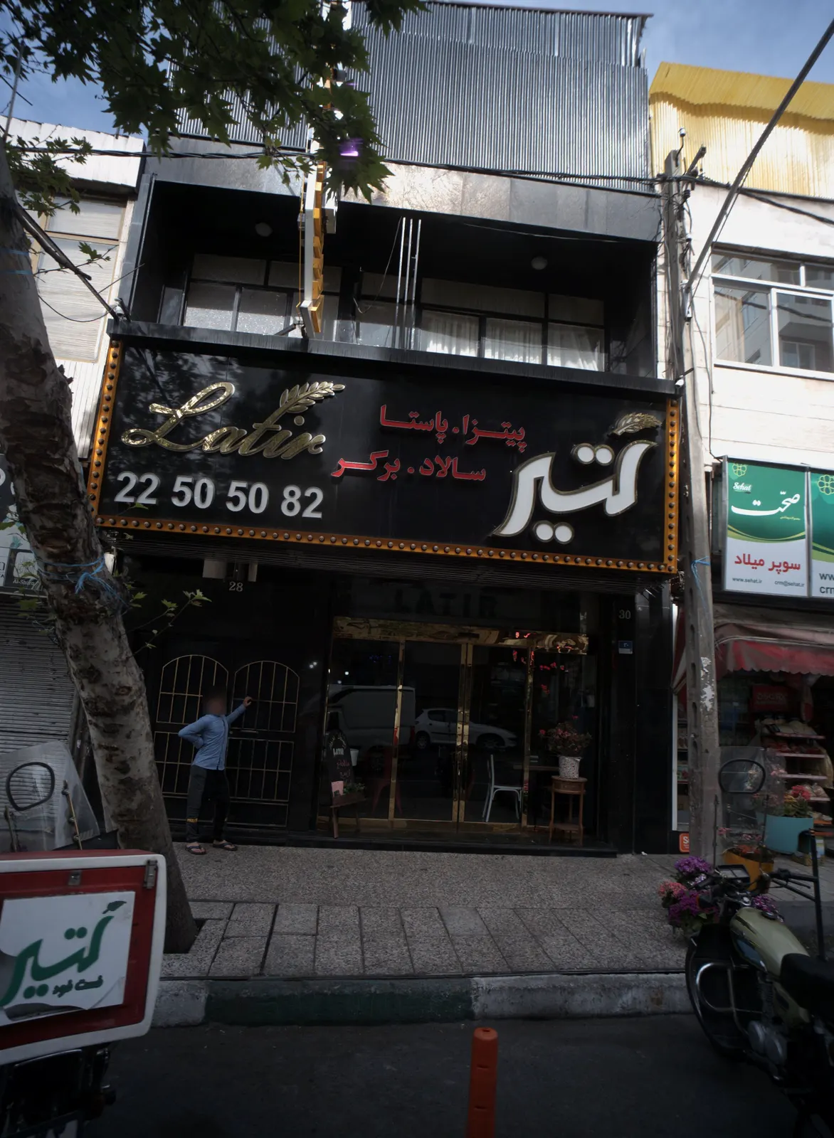 فست فود لتیر — عکس 1