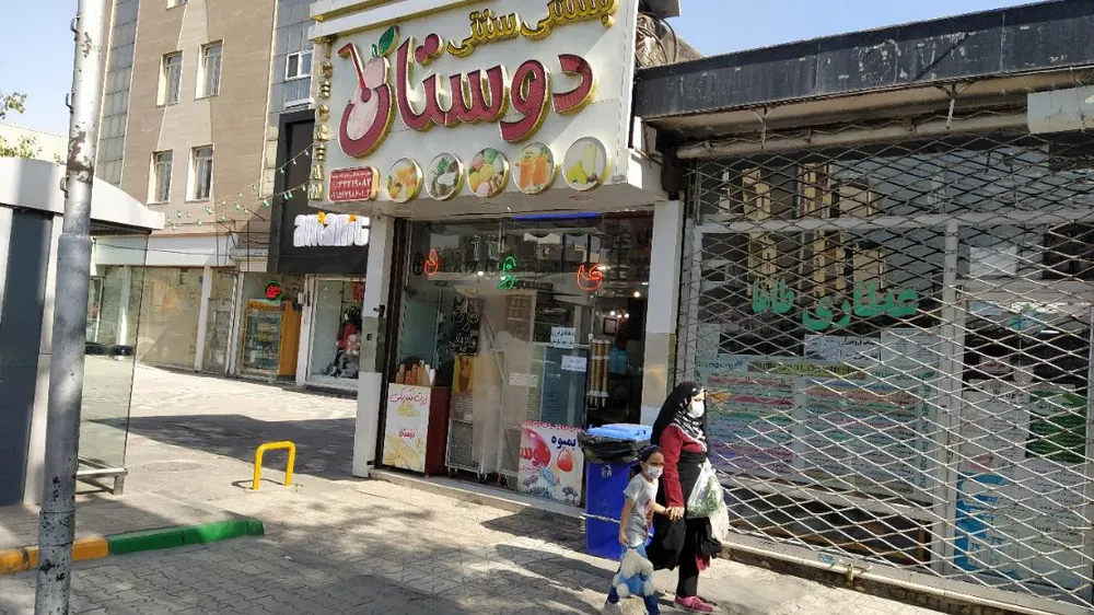 ابمیوه بستنی دوستان — عکس 7