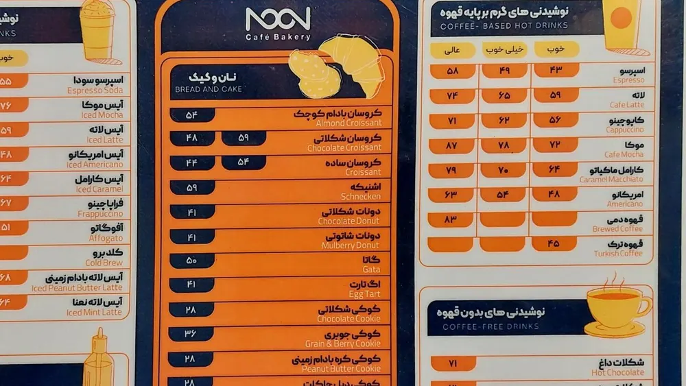 کافه نون — عکس 2