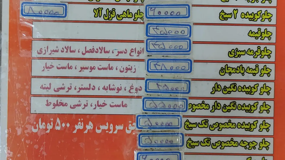 رستوران باغی — عکس 1