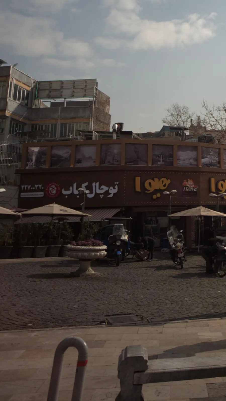 توچال کباب — عکس 1