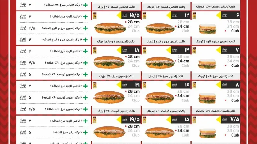 فست فود کلین فود — عکس 1