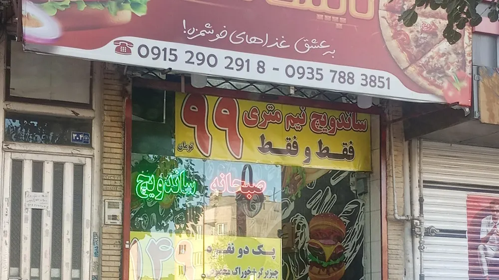 فستفود تاپینگ طلایی — عکس 4