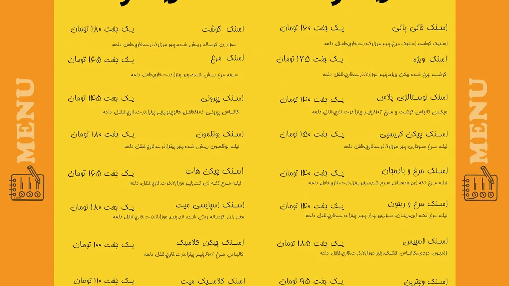 اسنک هوم — عکس 3