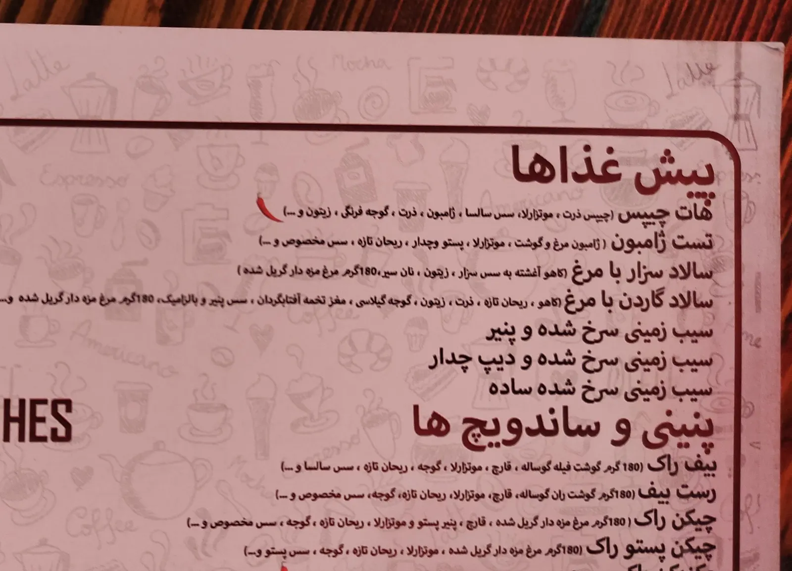 کافه رستوران راک — عکس 2