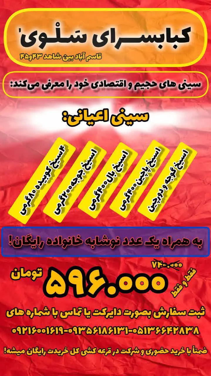 کباب سرای سلوی — عکس 2