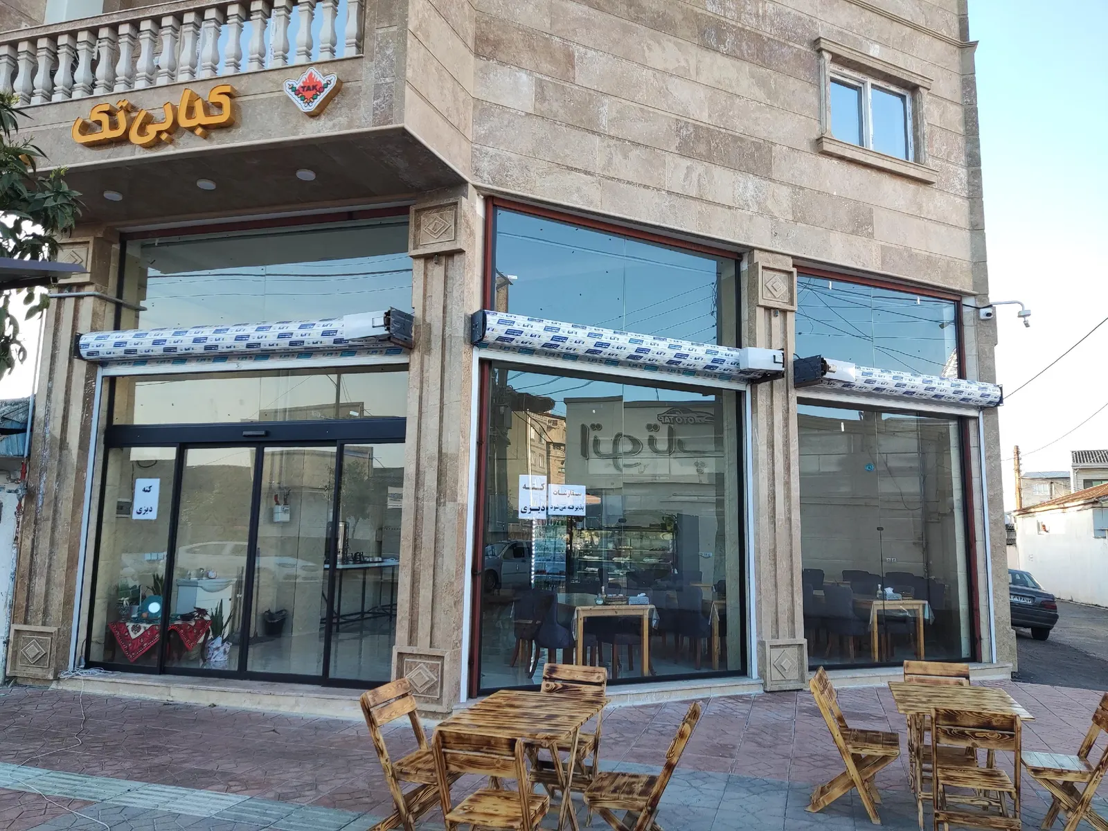 کبابی تک — عکس 1