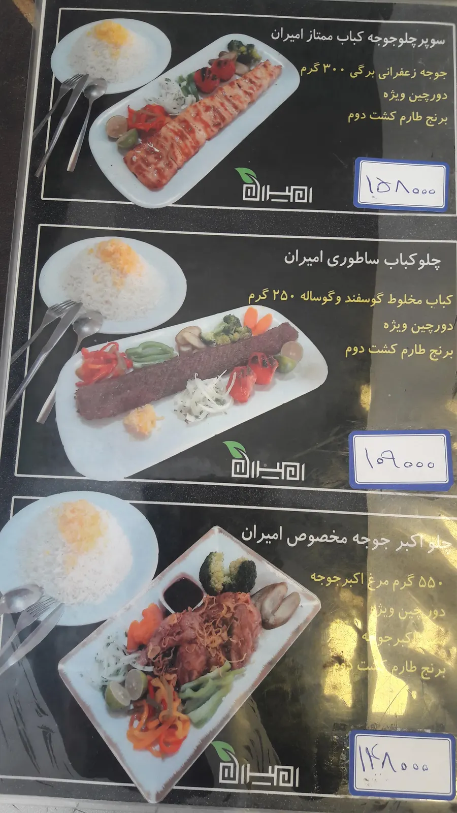 رستوران امیران — عکس 6