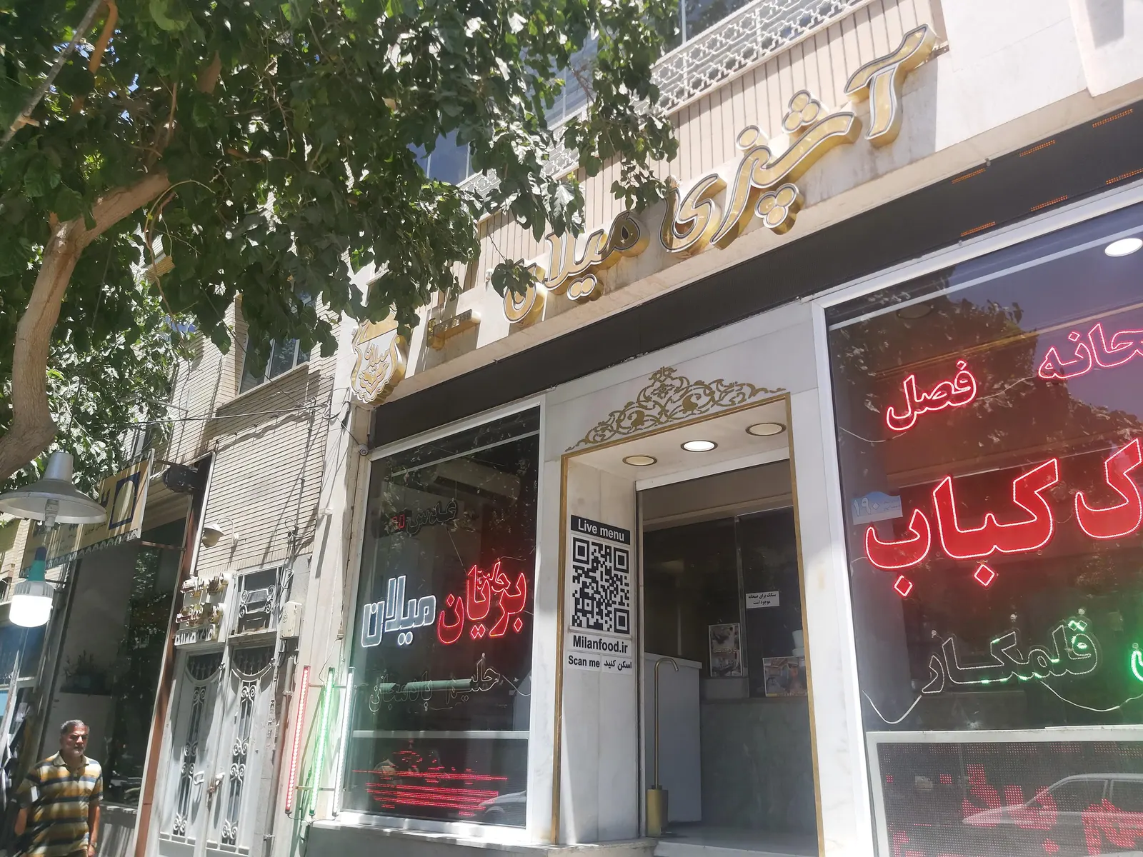 کباب و بریان میلان — عکس 3