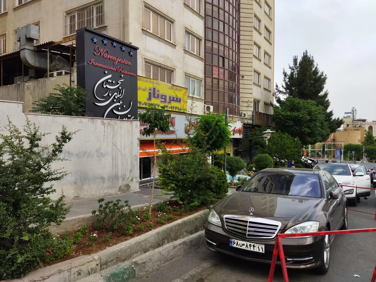 رستوران نارنجستان — عکس 2