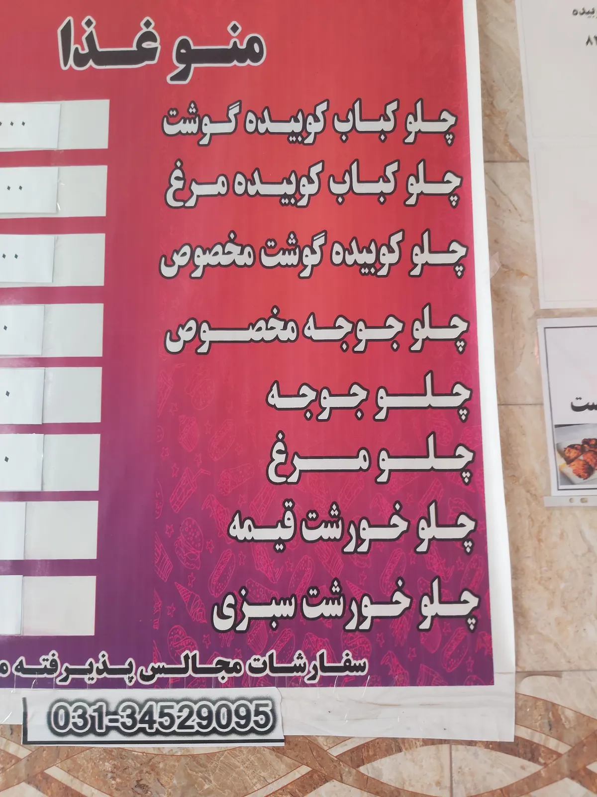 رستوران بهمن — عکس 3
