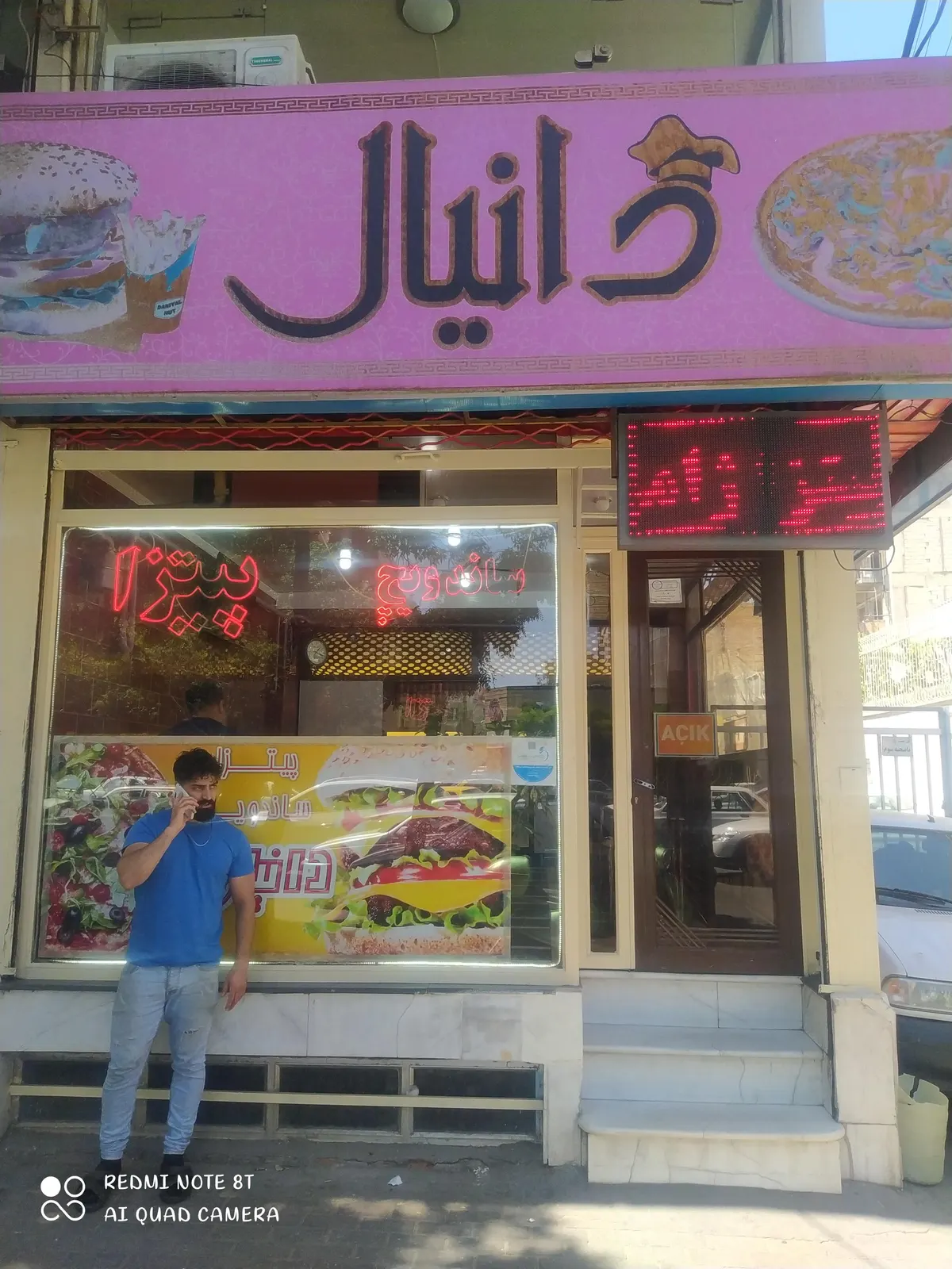 فست فود دانیال — عکس 3