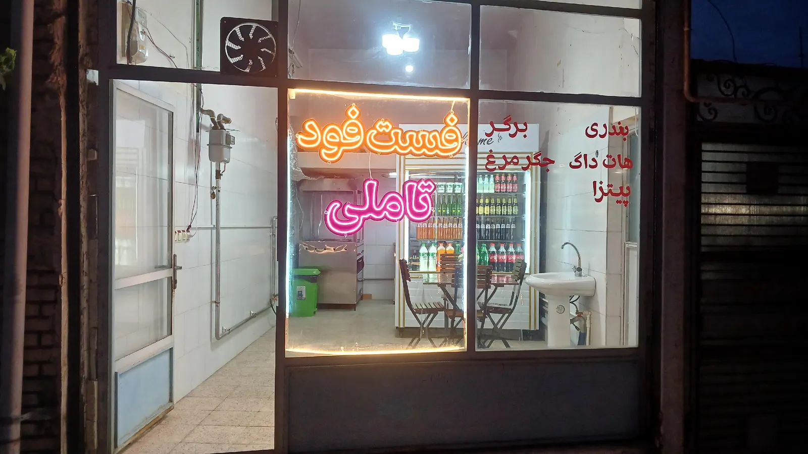 فست فود تاملی — عکس 2