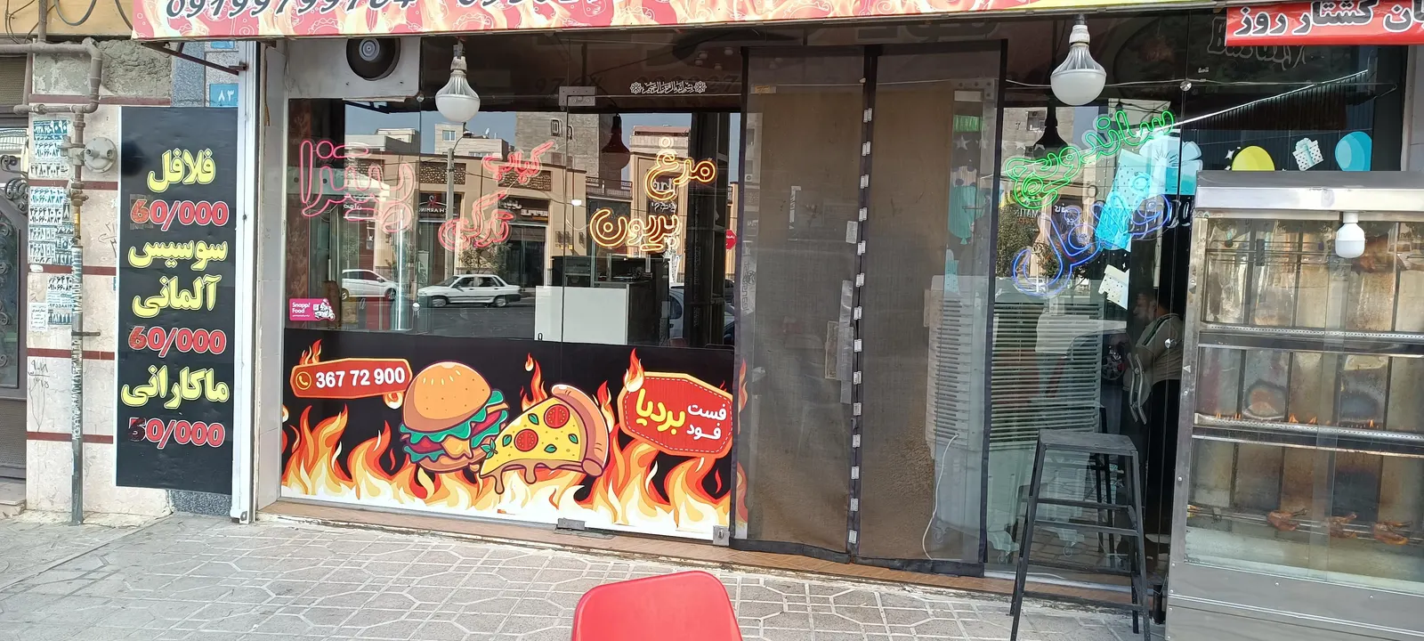 فست فود بردیا — عکس 7