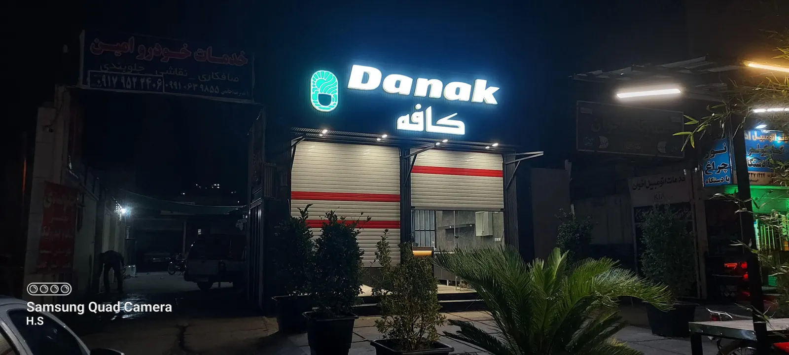 کافه داناک — عکس 1