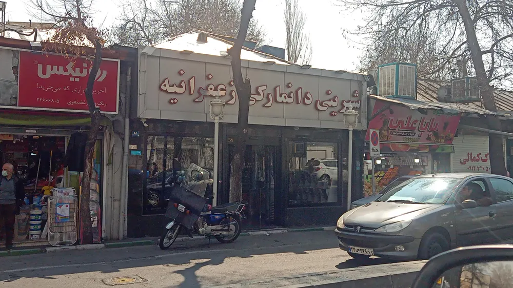 شیرینی دانمارکی زعفرانیه — عکس 2