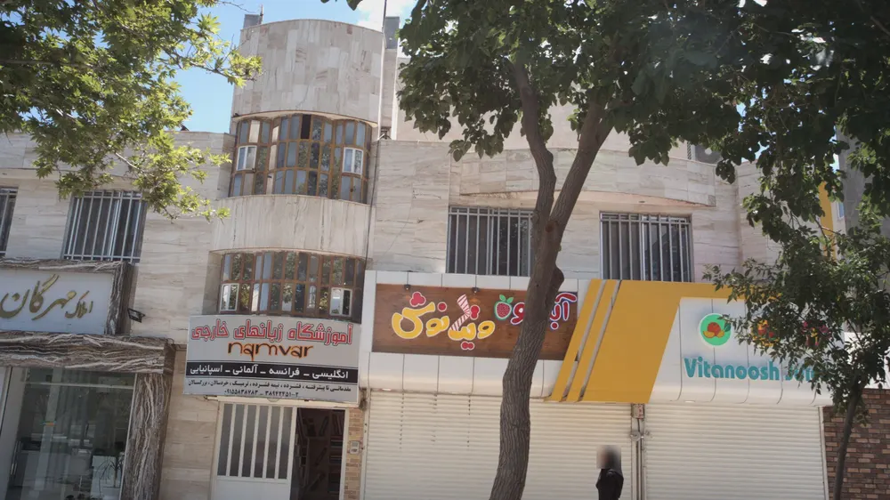 ابمیوه بستنی ویتانوش — عکس 11