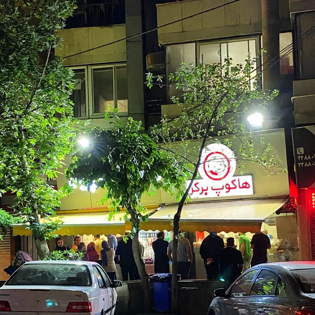 برگر هاکوپیان — عکس 6