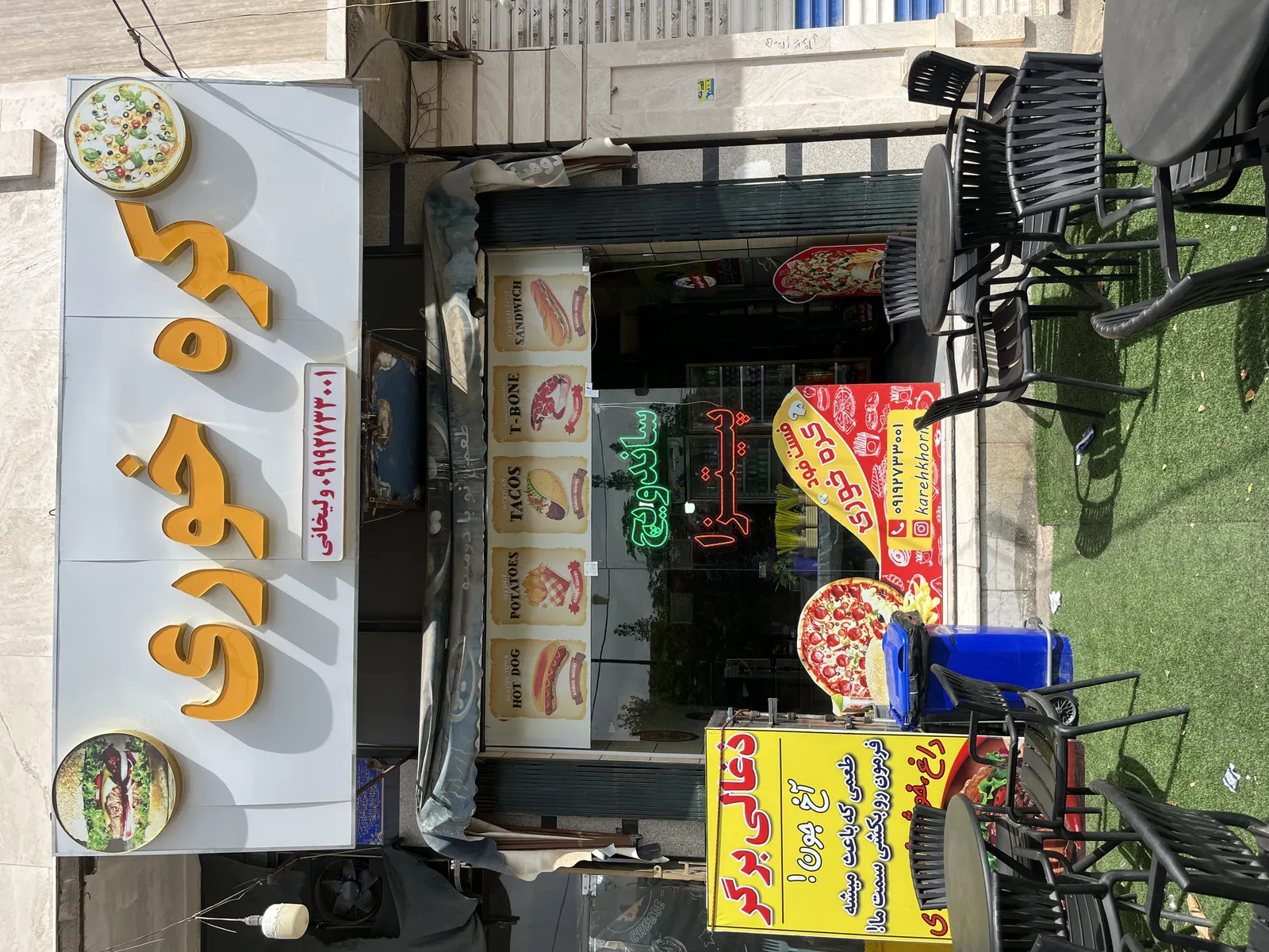 فست فود کره خوری — عکس 1