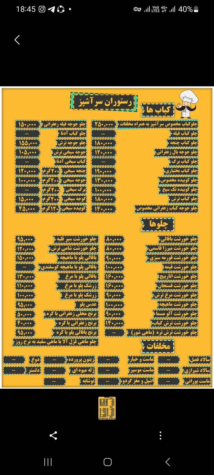 اشپزخانه سراشپز — عکس 2