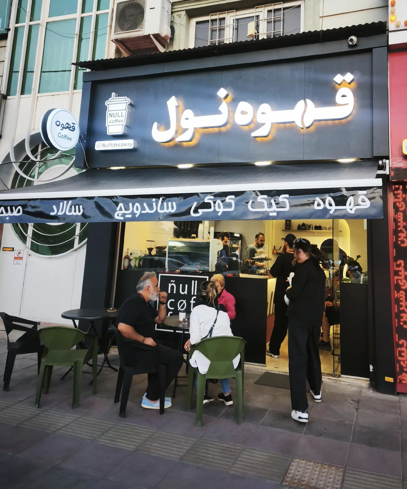 قهوه نول — عکس 1