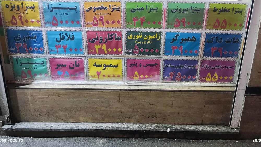 فست فود دیشلمه — عکس 1
