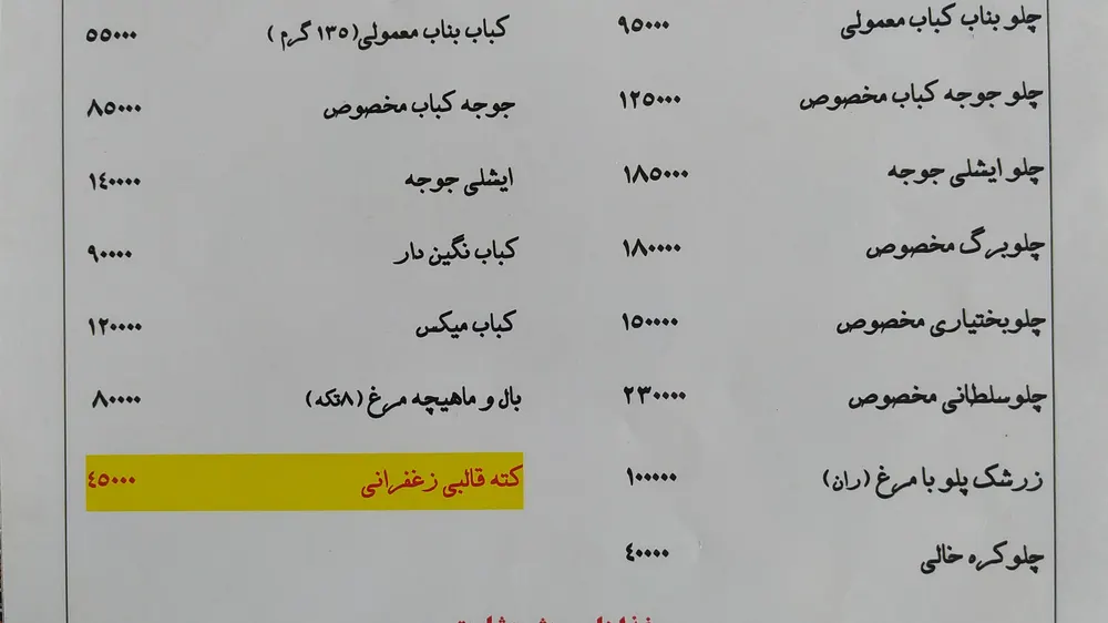 رستوران و بناب کبابی بشارت — عکس 8