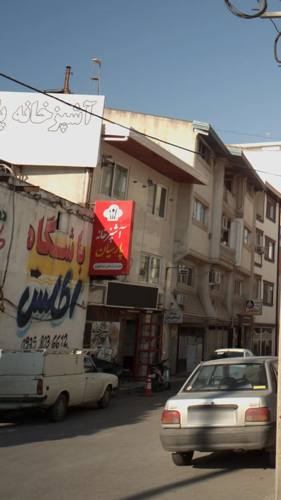 اشپزخانه پارسیان — عکس 2