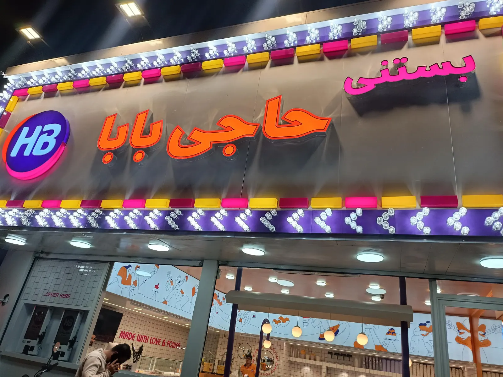 حاجی بابا — عکس 1