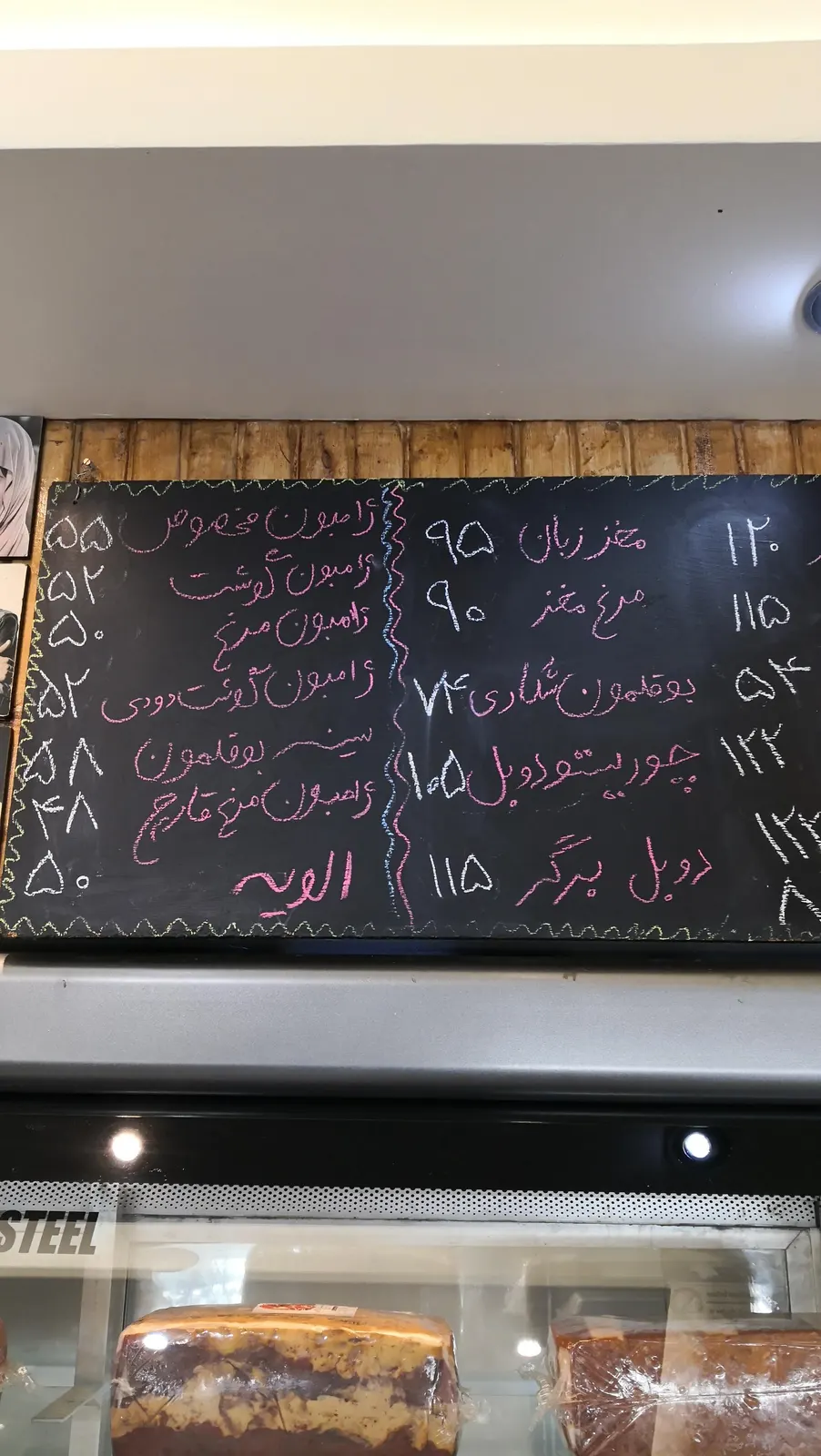 فست فود ارغنون — عکس 5