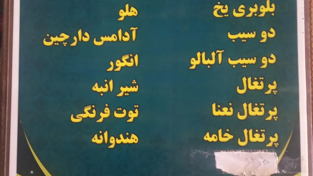 کافه سنتی مهتاب — عکس 11