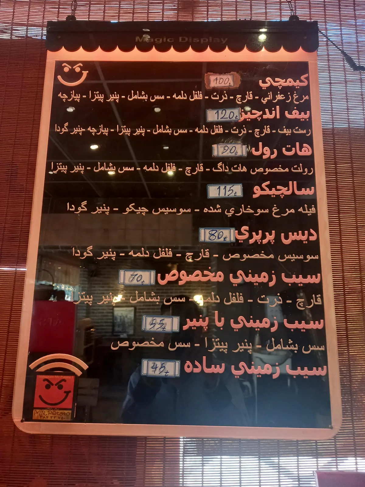اقای سیب زمینی — عکس 2