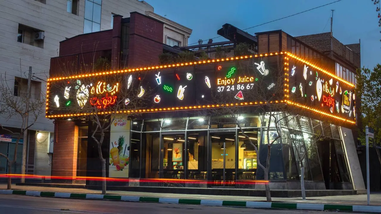 ایستگاه تقویت — عکس 1