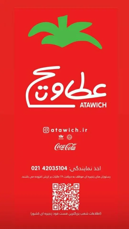 عطاویچ عظیمیه — عکس 5