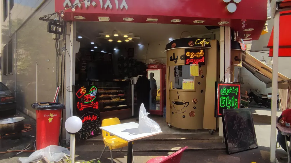 فست فود پله — عکس 7