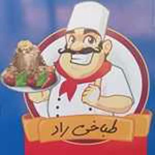 طباخی راد — عکس 1