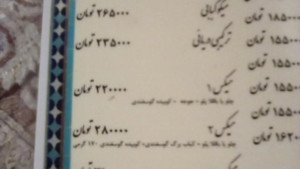 شاطر عباس — عکس 1