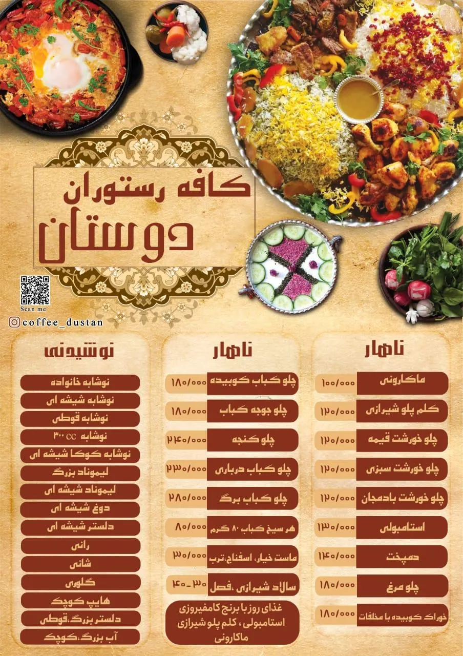 کافه رستوران دوستان — عکس 4
