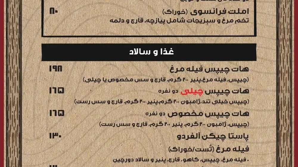 رست کافه — عکس 2