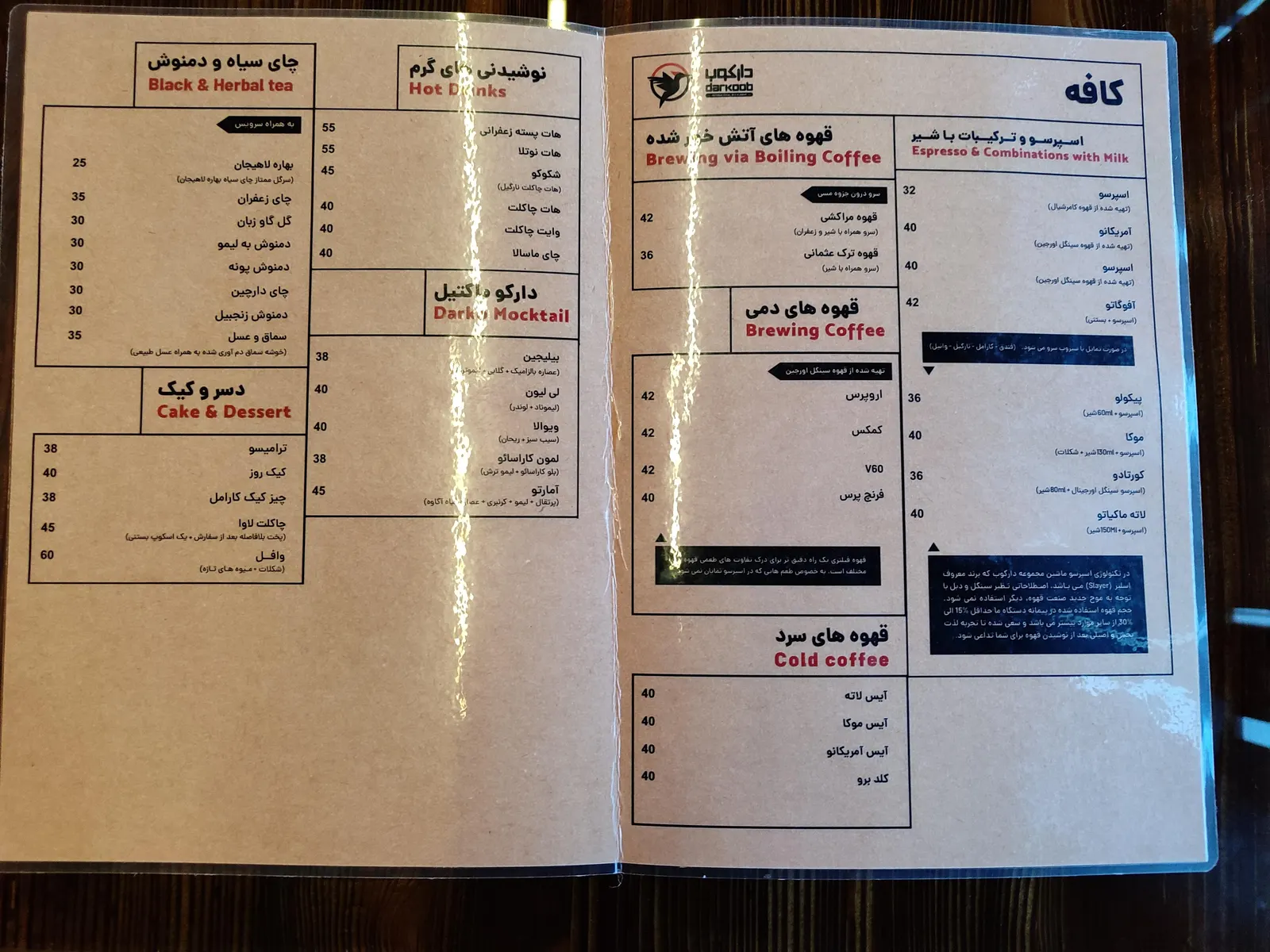 فست فود دارکوب — عکس 3