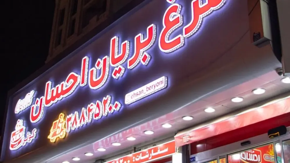 مرغ بریان احسان کوثر — عکس 6