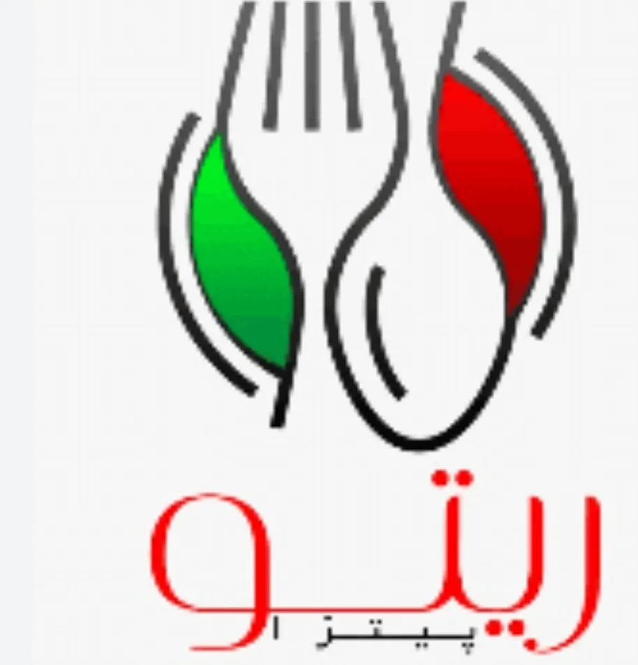 پیتزا ریتو — عکس 3