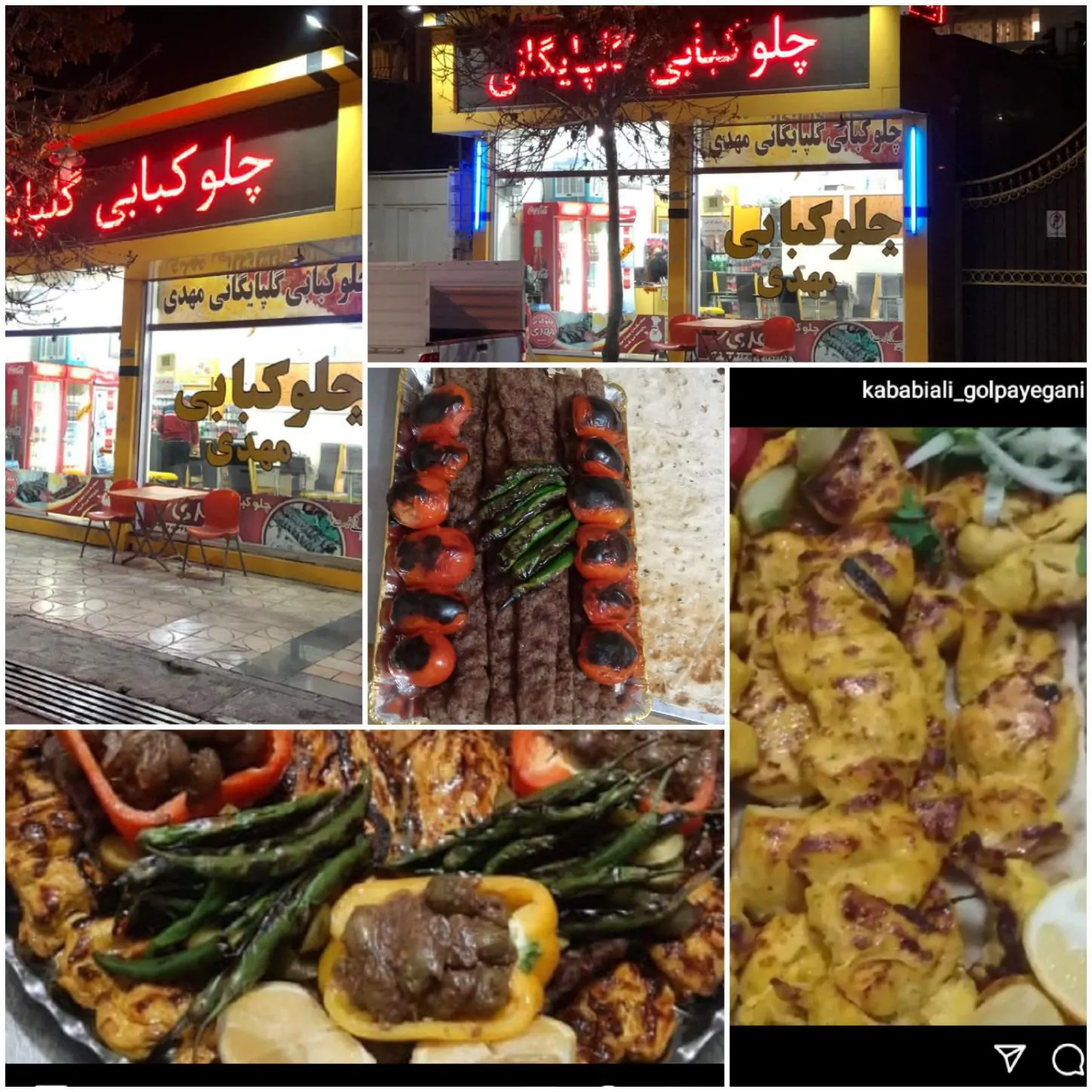 چلوکبابی گلپایگانی مهدی — عکس 2