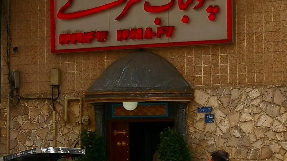رستوران کسری — عکس 1