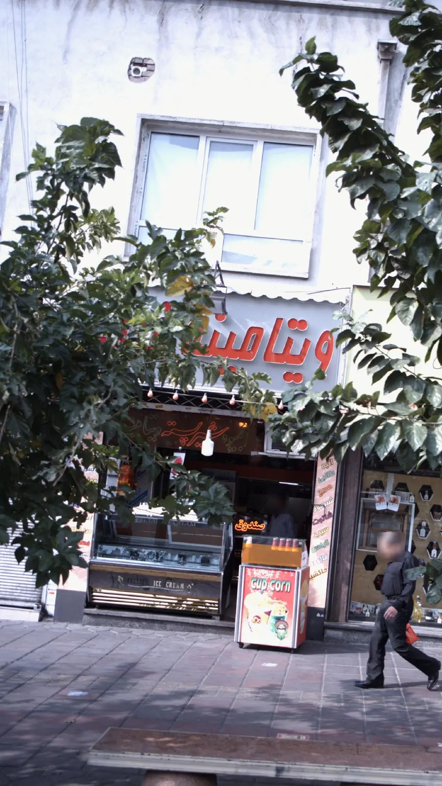 ابمیوه بستنی بهار ترافیک — عکس 2