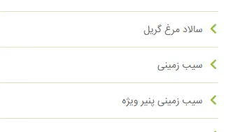 فست فود سیب 360 — عکس 3